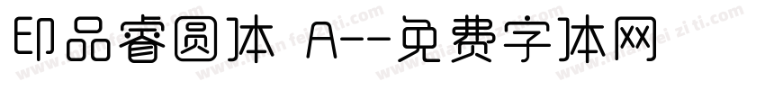 印品睿圆体 A-字体转换